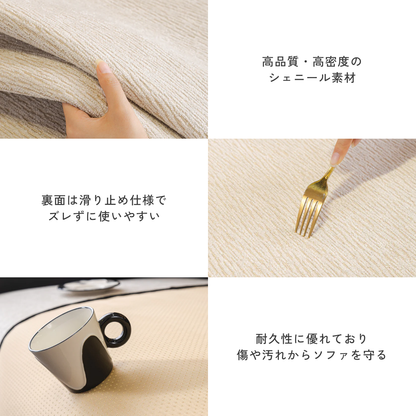 スカラップウェーブソファカバー〔滑り止め付き〕