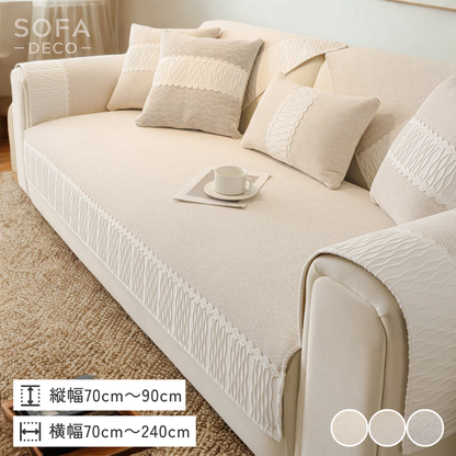 ノルディックテクスチャーソファカバー〔滑り止め付き〕