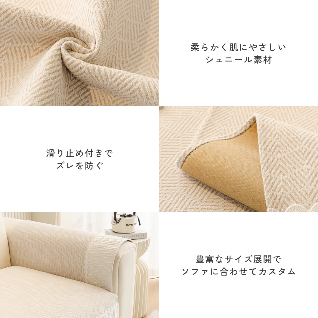ノルディックテクスチャーソファカバー〔滑り止め付き〕