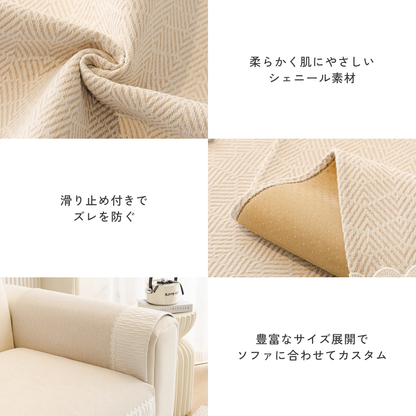 ノルディックテクスチャーソファカバー〔滑り止め付き〕
