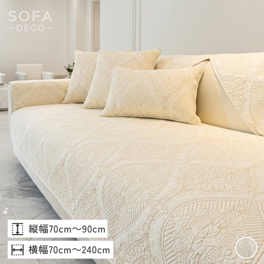 ロイヤルステッチソファカバー〔滑り止め付き〕
