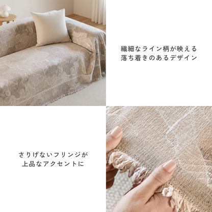 ニュアンスリーフアートソファカバー