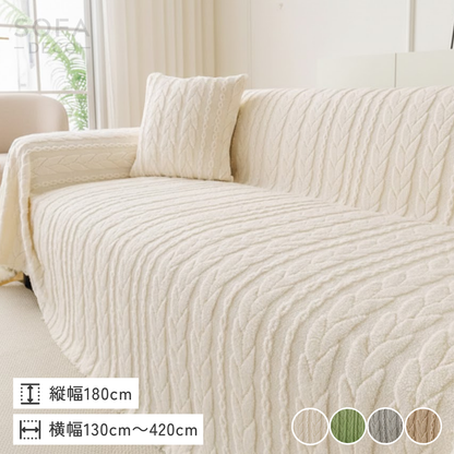 ケーブルニットタッチソファカバー