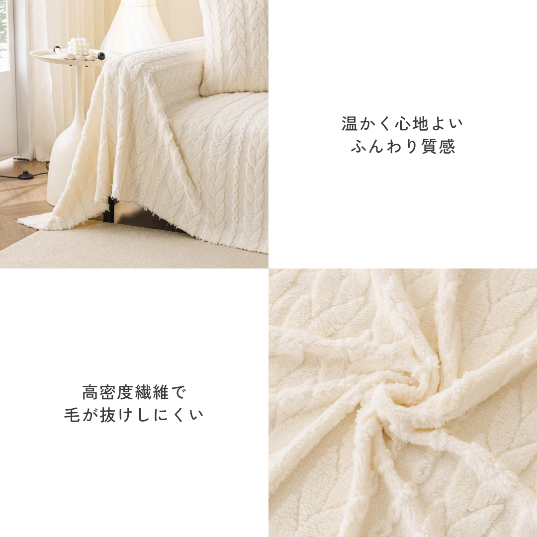 ケーブルニットタッチソファカバー