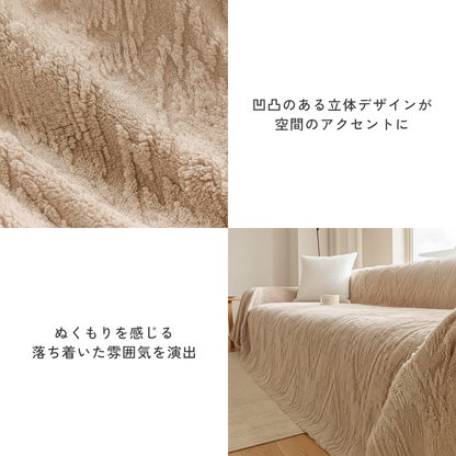 モダンテクスチャームードソファカバー