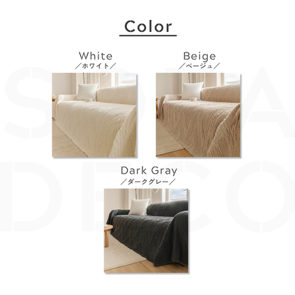 モダンテクスチャームードソファカバー