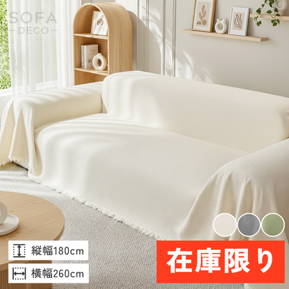 【即納】フラッフィーテディタッチマルチソファカバー〔防水対応〕