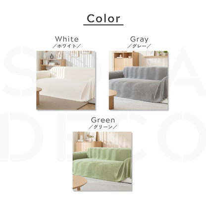 フラッフィーテディタッチマルチソファカバー〔防水対応〕