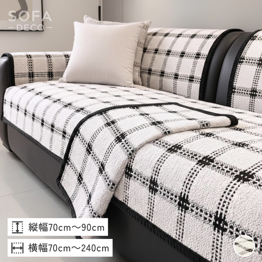 ノーブルチェックソファカバー〔滑り止め付き〕