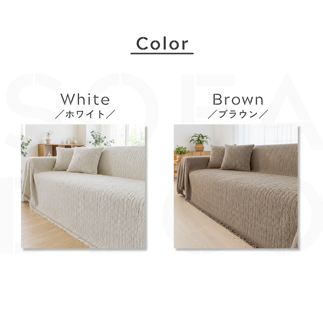ヘビーウェイトソファカバー