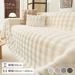 マルチカバー – SOFA DECO（ソファデコ）【公式】｜ソファーカバー専門通販
