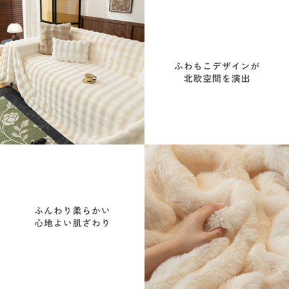 【即納】北欧風ナチュラルふわもこソファカバー〔滑り止め付き〕