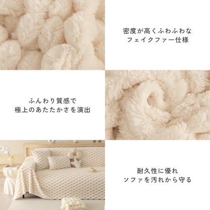 ホイップムースソファカバー