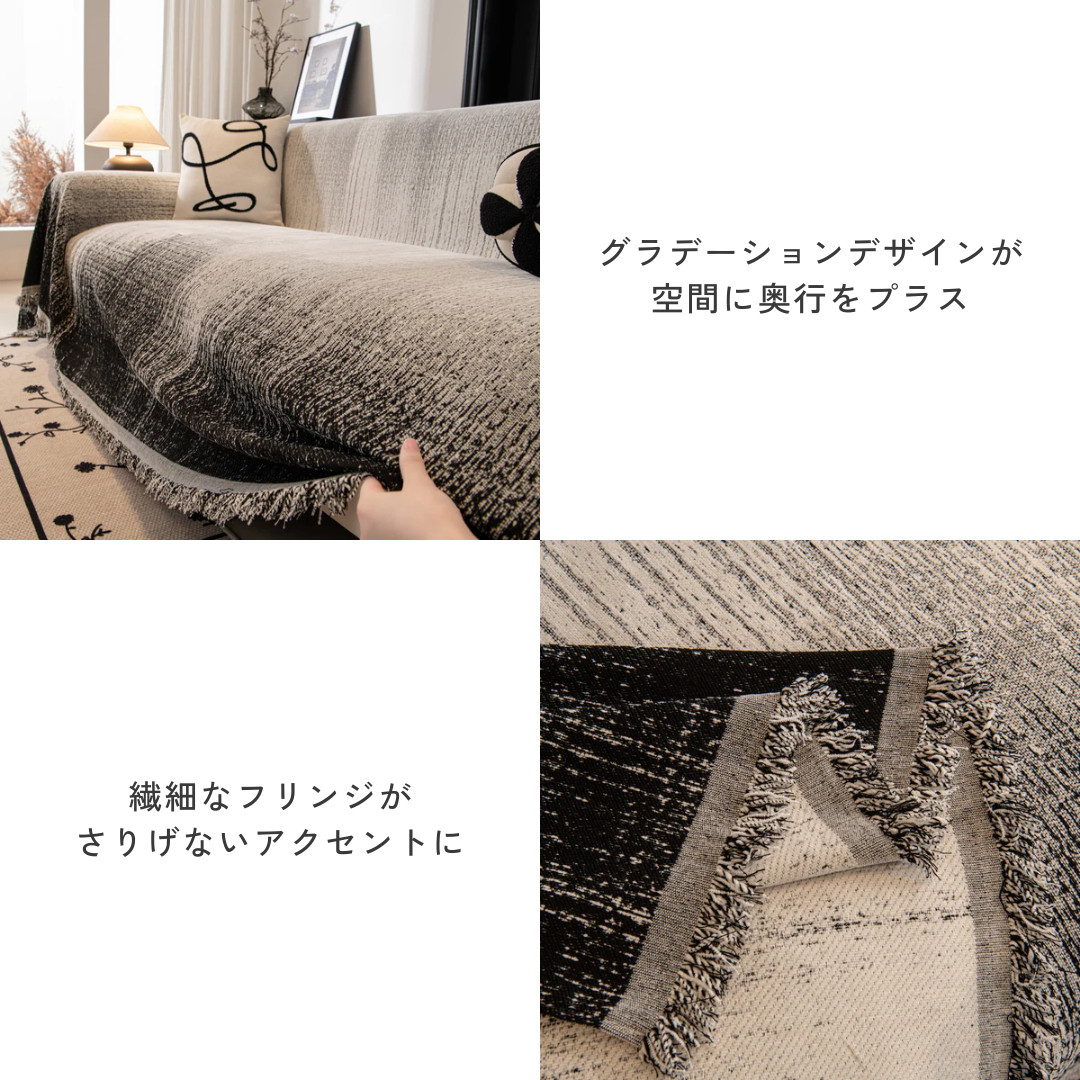 モードグラデーションソファカバー