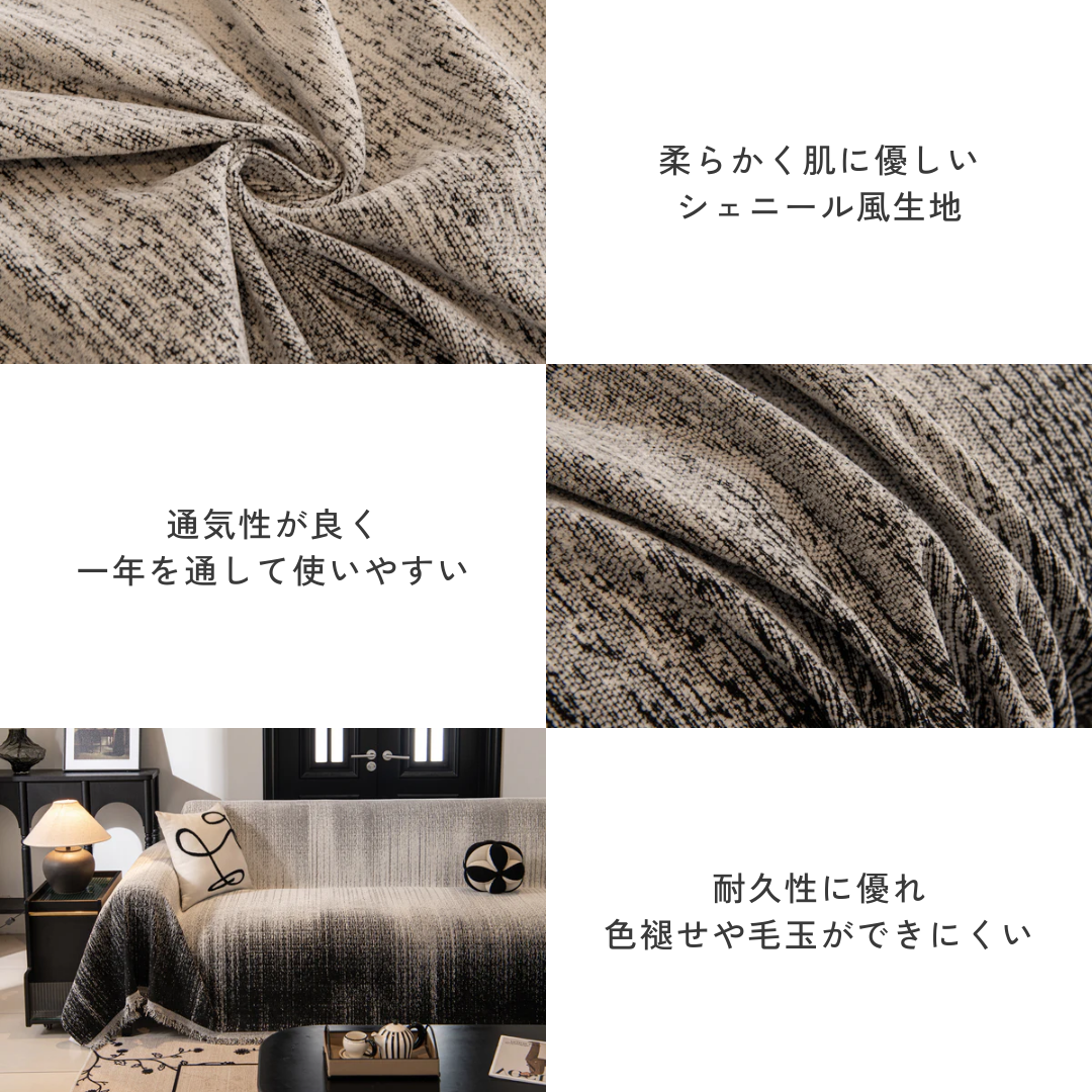 モードグラデーションソファカバー