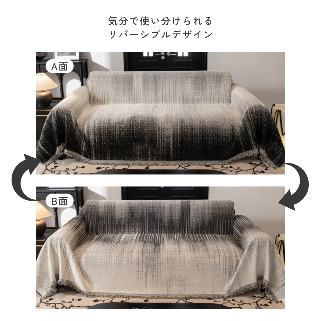 モードグラデーションソファカバー