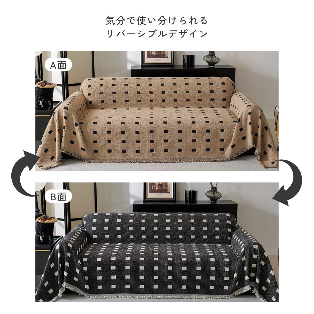 スクエアドットソファカバー