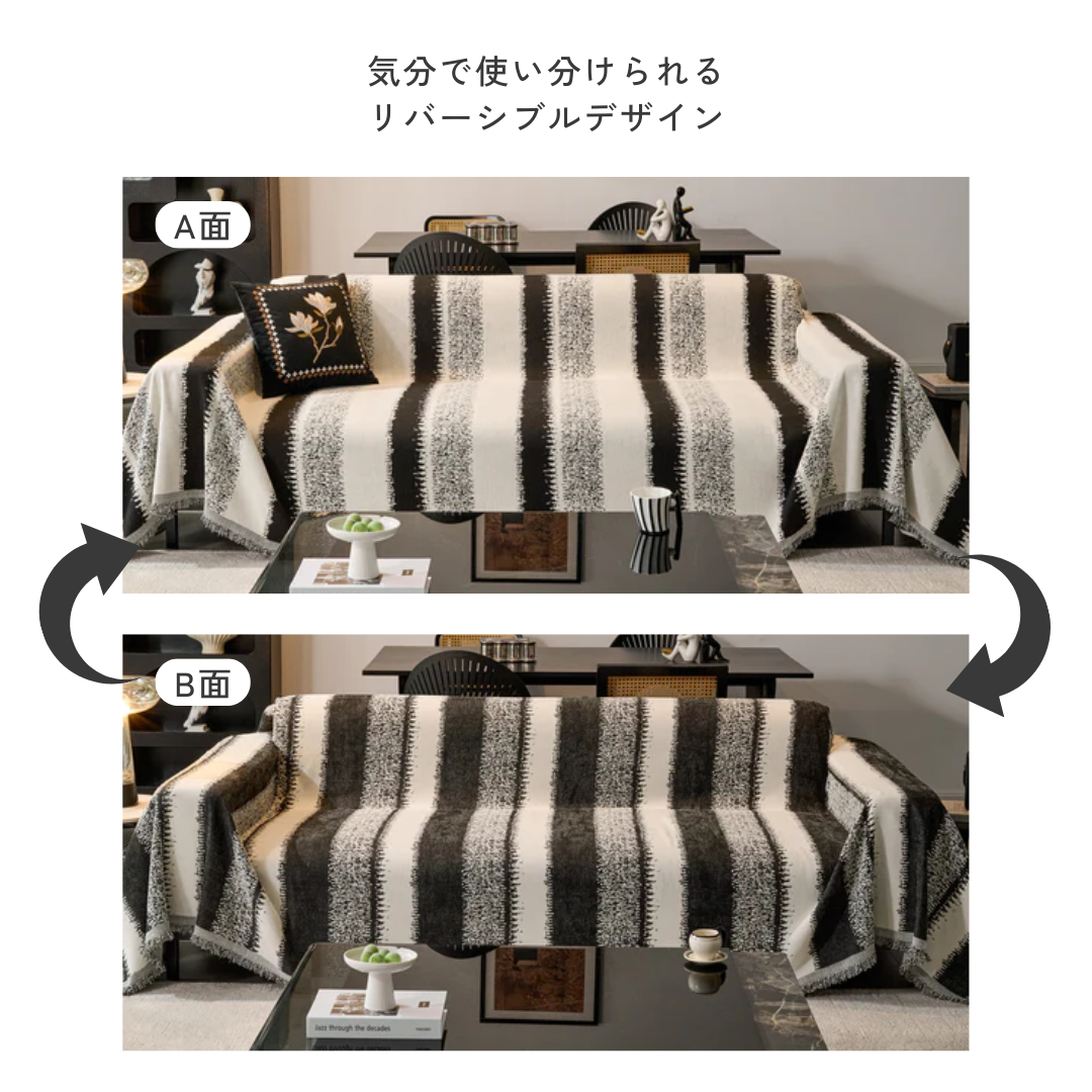 ボーダーアクセントソファカバー