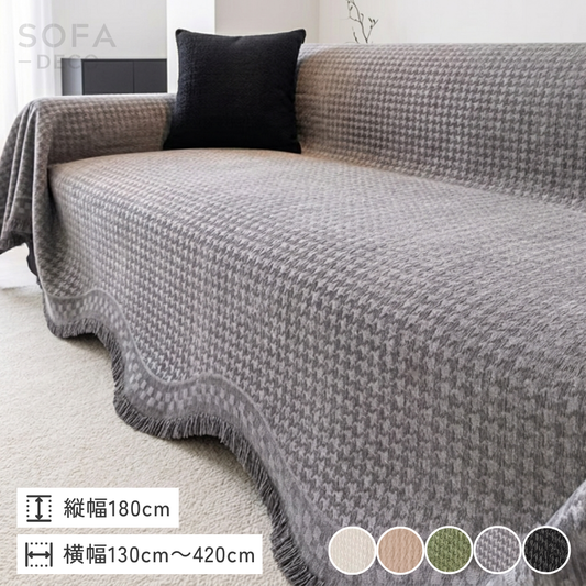 ノーブルウェーブパターンソファカバー