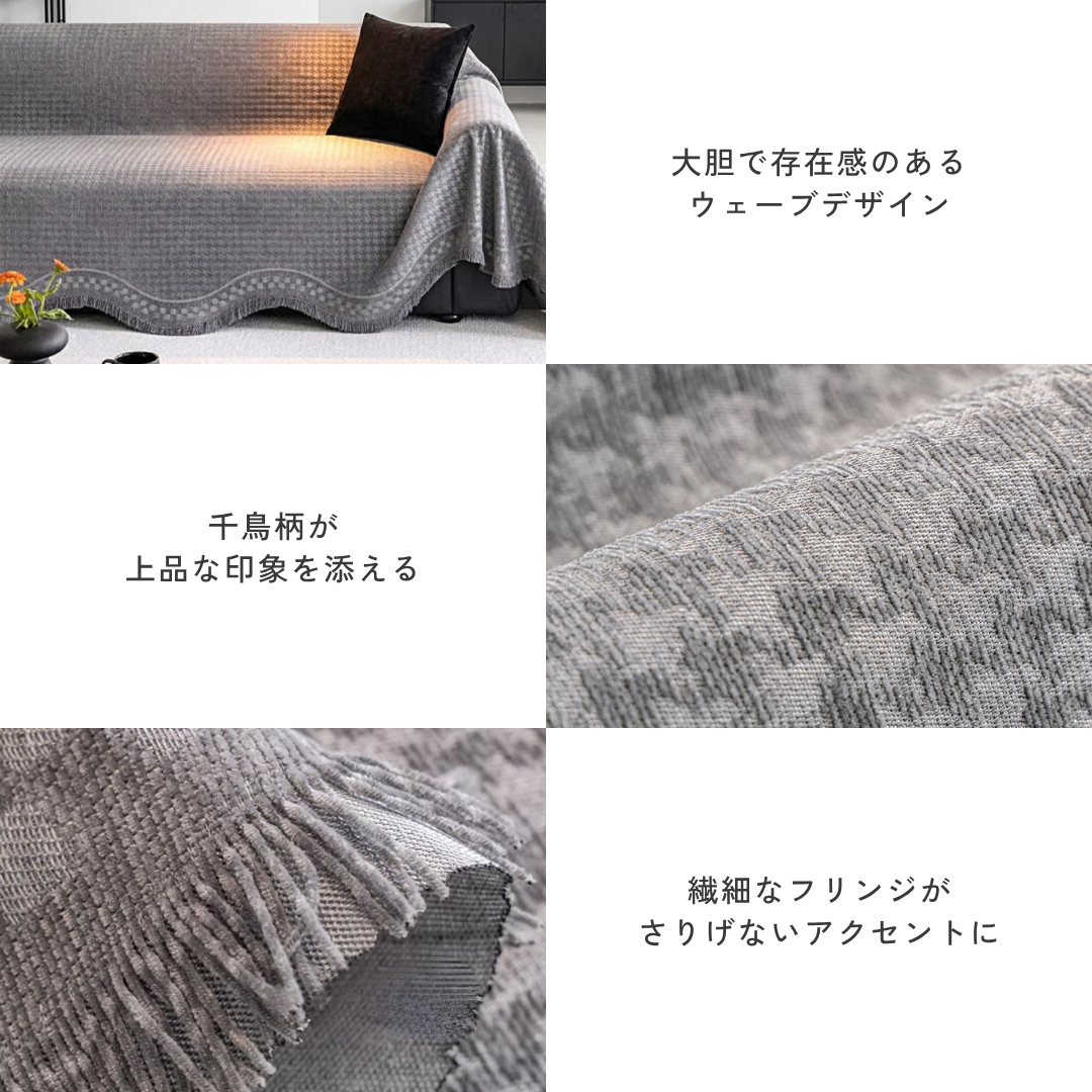 ノーブルウェーブパターンソファカバー