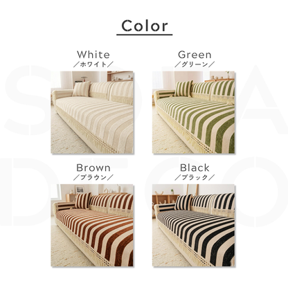 ワイドストライプソファカバー〔滑り止め付き〕