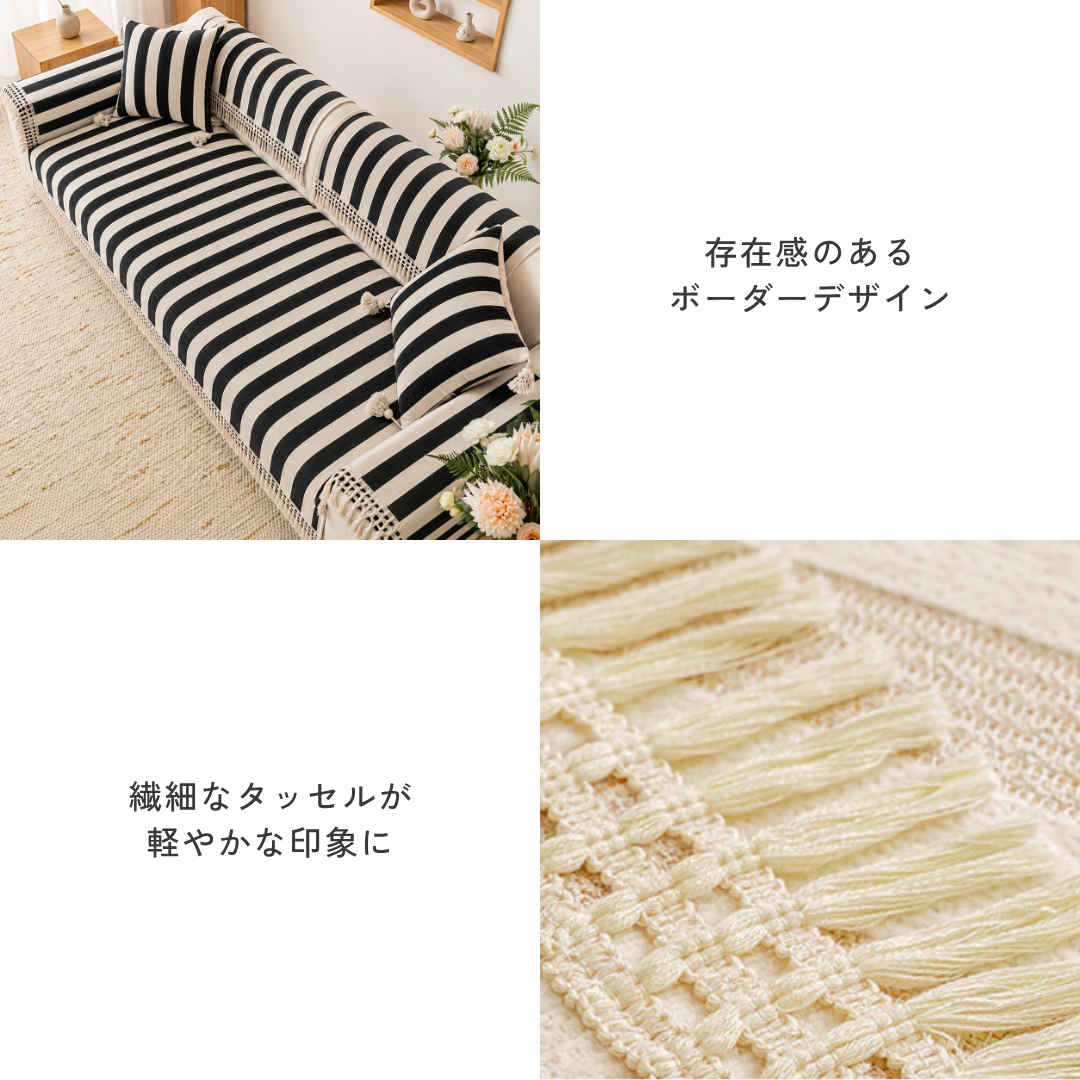 ワイドストライプソファカバー〔滑り止め付き〕