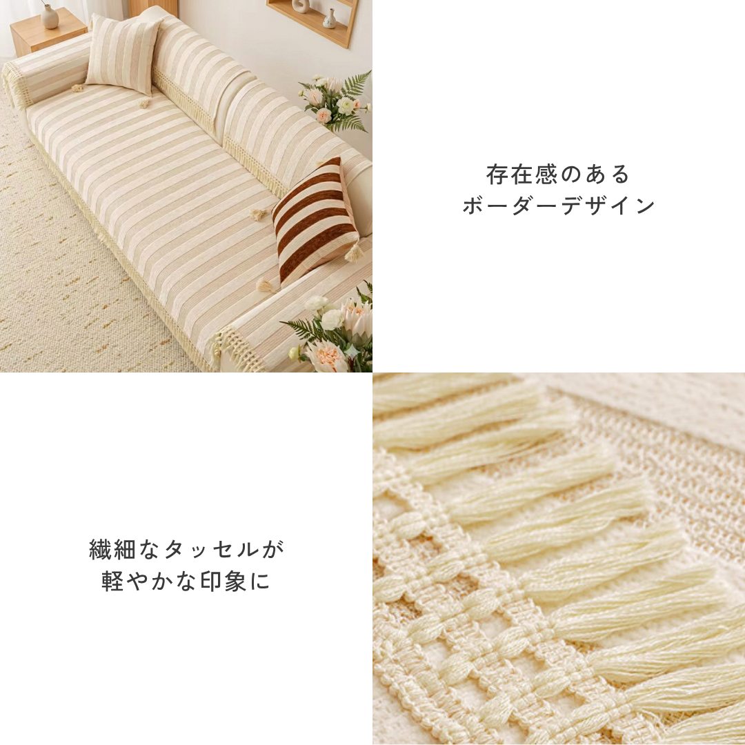ワイドストライプソファカバー〔滑り止め付き〕