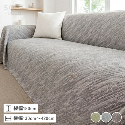 ノルディックニュアンスソファカバー