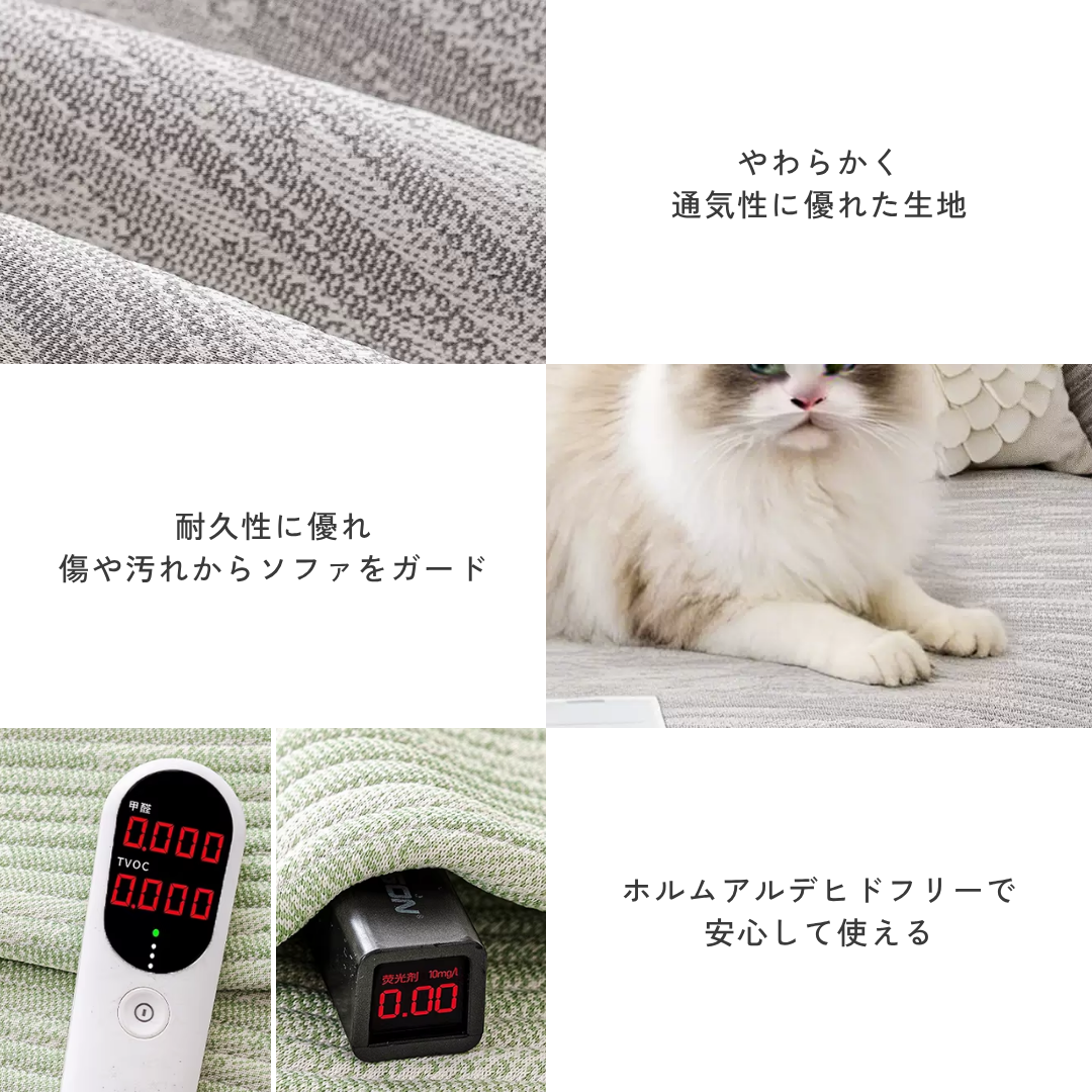 ノルディックニュアンスソファカバー