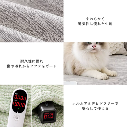 ノルディックニュアンスソファカバー