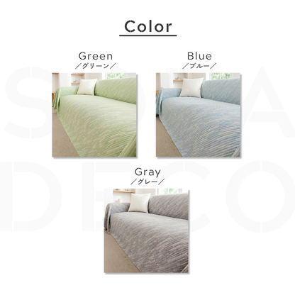 ノルディックニュアンスソファカバー