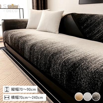 ニュアンスグラデーションソファカバー〔滑り止め付き〕