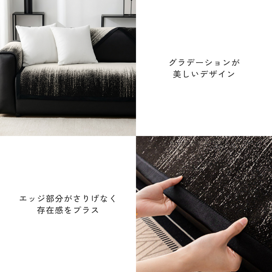 ニュアンスグラデーションソファカバー〔滑り止め付き〕