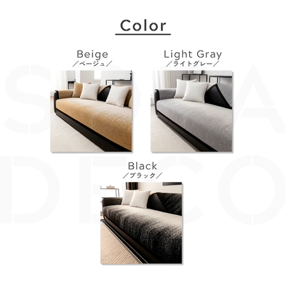 ニュアンスグラデーションソファカバー〔滑り止め付き〕