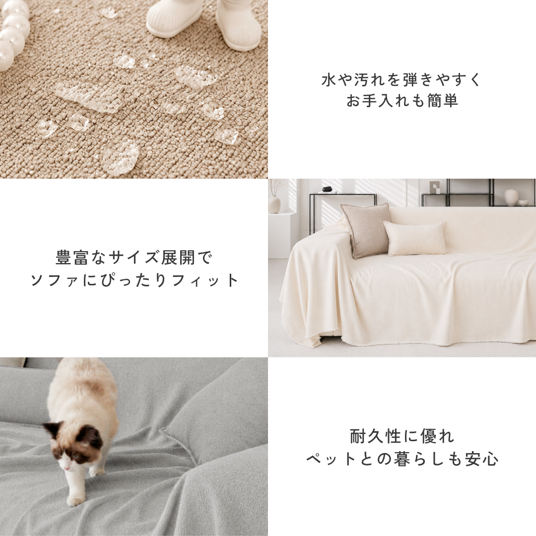 ニュアンスシンプルソファカバー〔防水対応〕