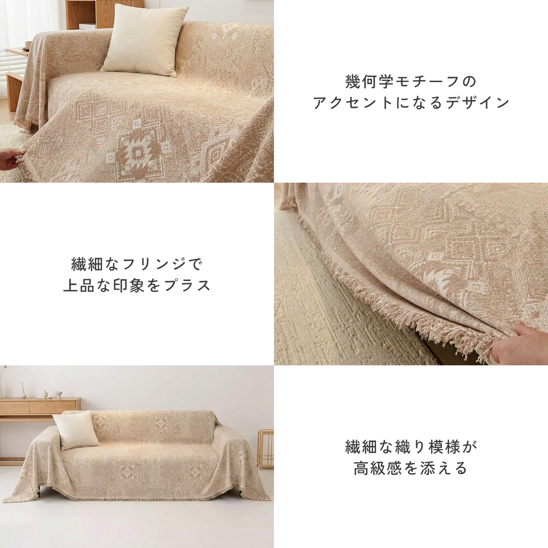 エスニックパターンソファカバー