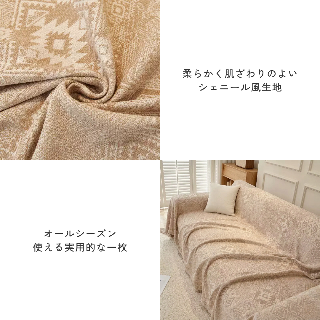 エスニックパターンソファカバー