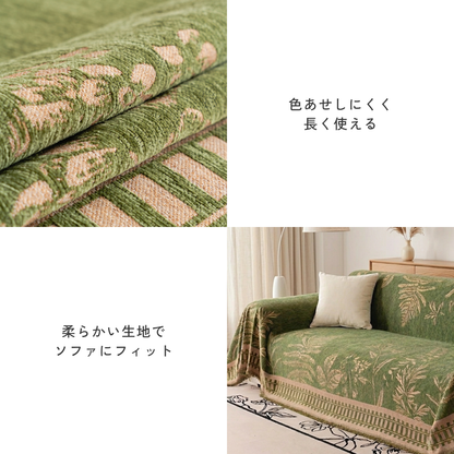 ナチュラルグリーンソファカバー