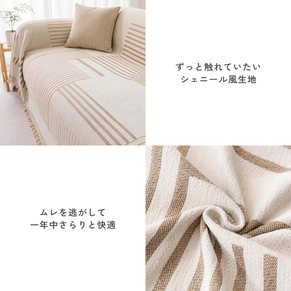 サンドラインソファカバー