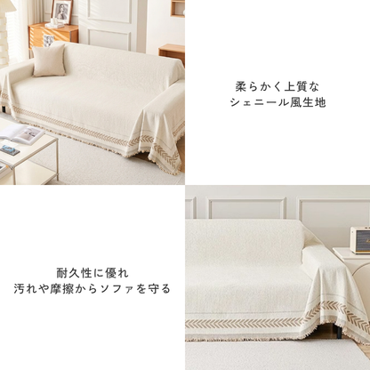 ボタニカルエッジソファカバー
