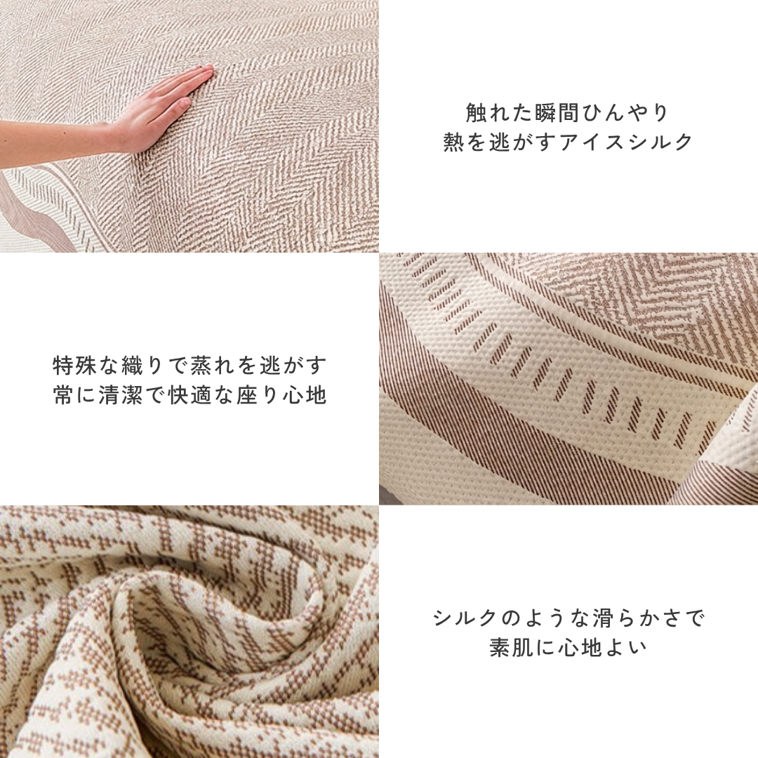 ソフトヘリンボーンソファカバー〔冷感 / 涼感〕