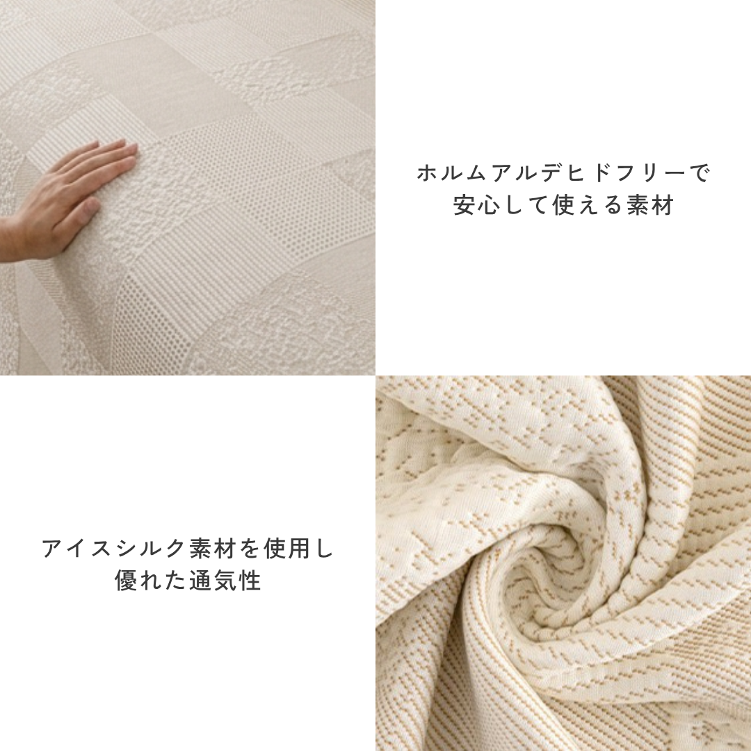 ナチュラルパッチワークソファカバー〔冷感 / 涼感〕