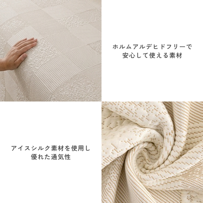 ナチュラルパッチワークソファカバー〔冷感 / 涼感〕