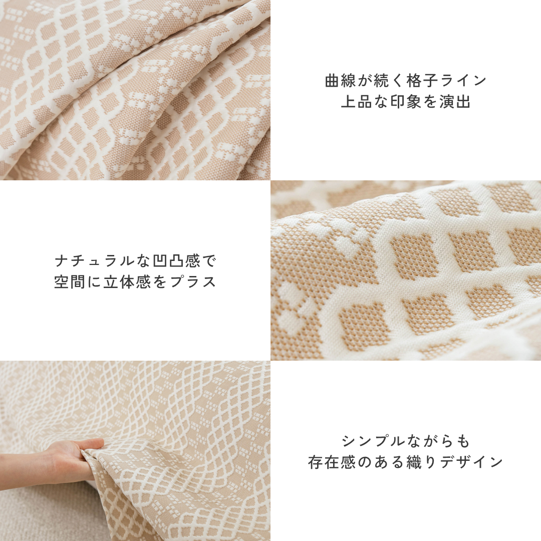 ウェーブグリッドソファカバー〔冷感 / 涼感〕
