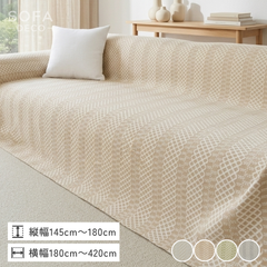 マルチカバー – SOFA DECO（ソファデコ）【公式】｜ソファーカバー専門通販