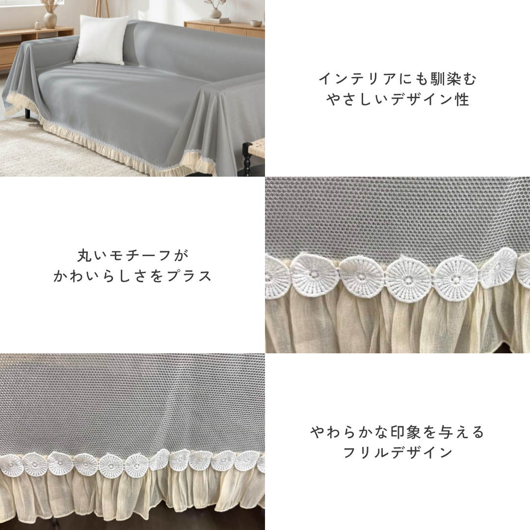 ピュアエアリーソファカバー〔冷感 / 涼感〕