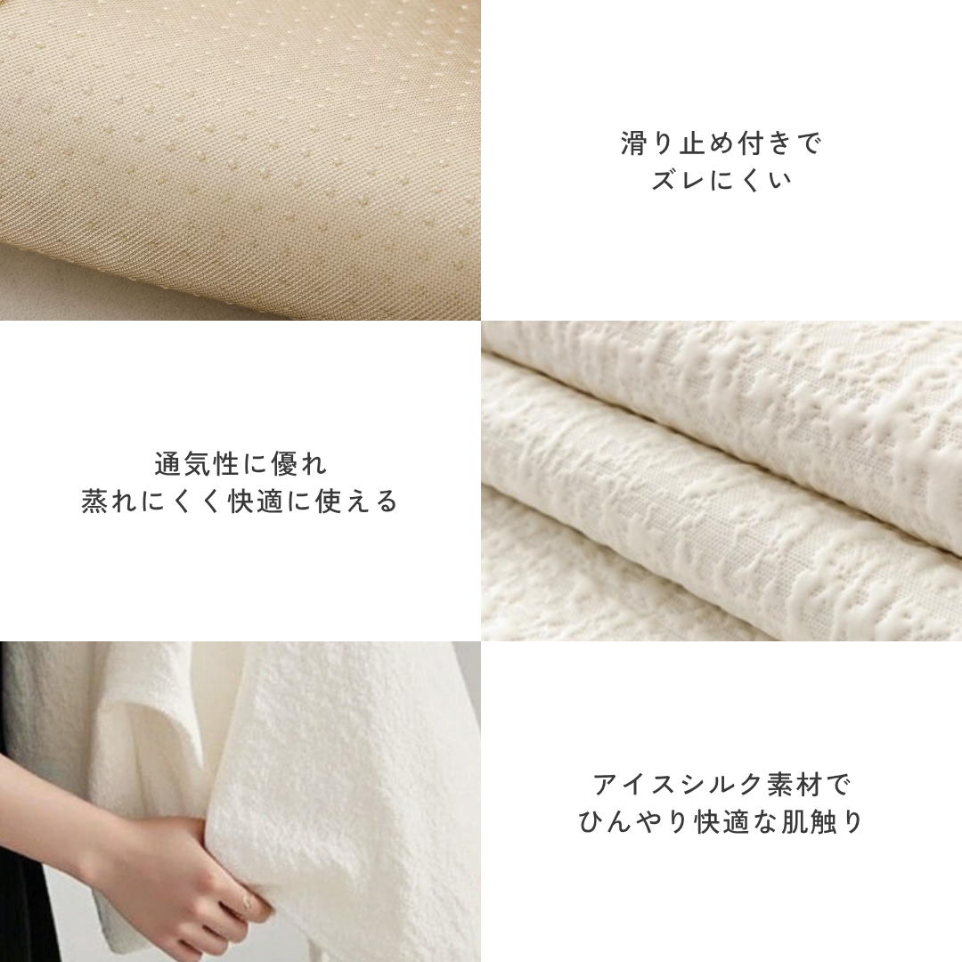 ニュアンステクスチャソファカバー〔冷感 / 涼感 / 滑り止め付き〕