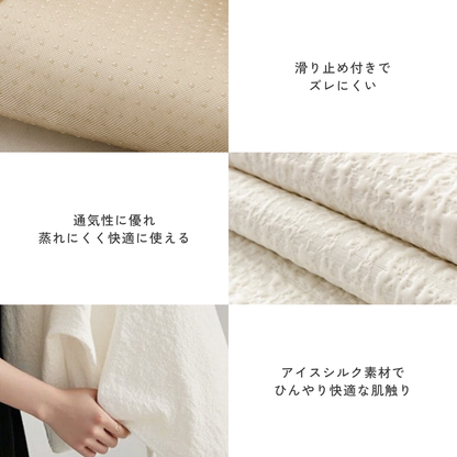 ニュアンステクスチャソファカバー〔冷感 / 涼感 / 滑り止め付き〕