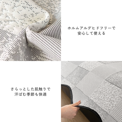 ソフトパッチワークソファカバー〔冷感 / 涼感 / 滑り止め付き〕