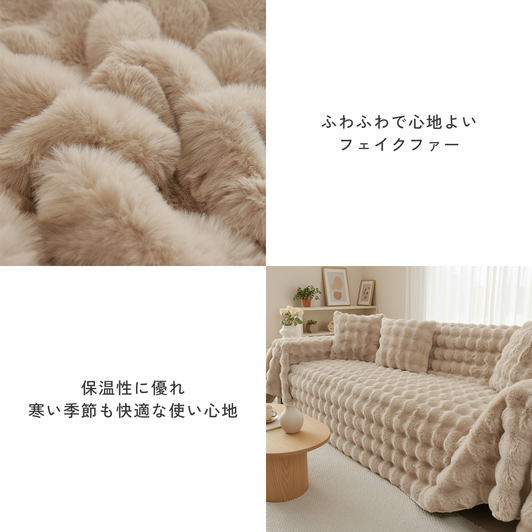 【即納】ラグジュアリーボリュームソファカバー